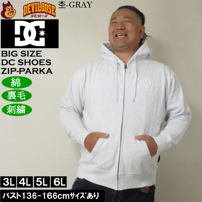 大きいサイズ メンズ DCSHOES 25HIDDEN フルジップパーカー（メーカー取寄）綿 刺繍 裏毛 ディーシーシューズ 3L 4L 5L 6L | DC SHOES | 03