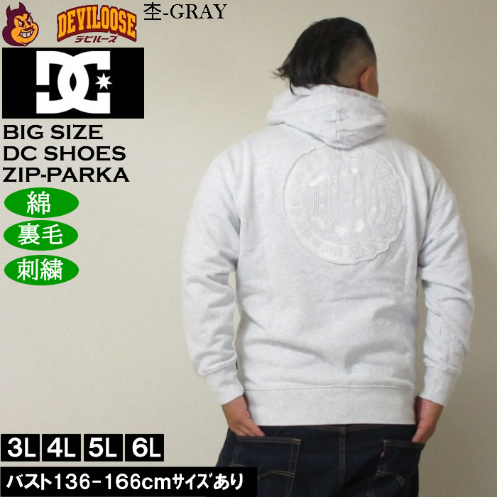 大きいサイズ メンズ DCSHOES 25HIDDEN フルジップパーカー（メーカー取寄）綿 刺繍 裏毛 ディーシーシューズ 3L 4L 5L 6L | DC SHOES | 01