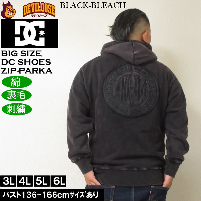 大きいサイズ メンズ DCSHOES 25HIDDEN フルジップパーカー（メーカー取寄）綿 刺繍 裏毛 ディーシーシューズ 3L 4L 5L 6L | DC SHOES | 02