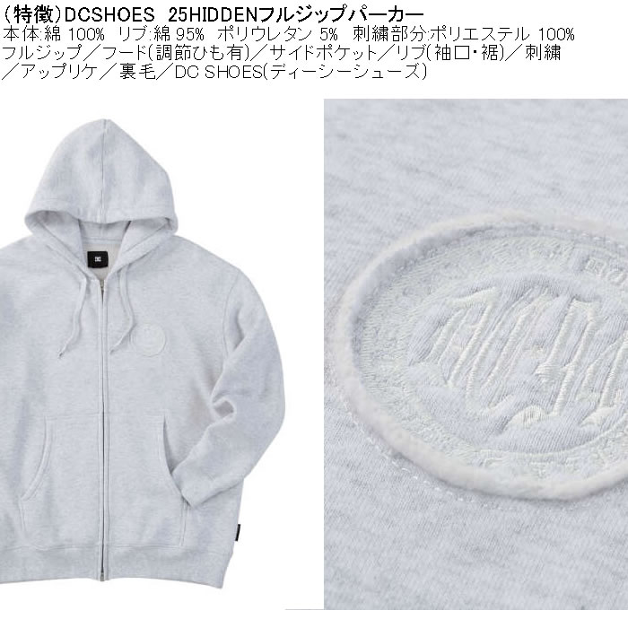 大きいサイズ メンズ DCSHOES 25HIDDEN フルジップパーカー（メーカー取寄）綿 刺繍 裏毛 ディーシーシューズ 3L 4L 5L 6L | DC SHOES | 05