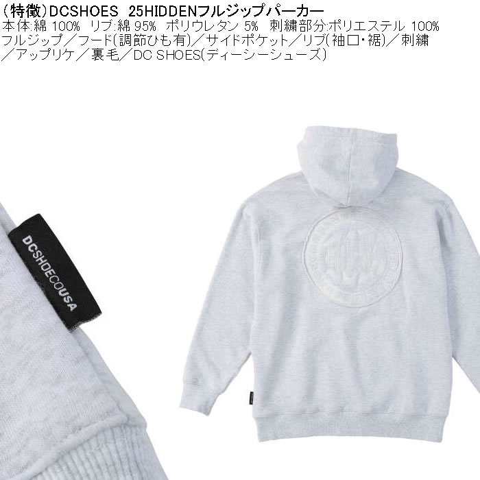 大きいサイズ メンズ DCSHOES 25HIDDEN フルジップパーカー（メーカー取寄）綿 刺繍 裏毛 ディーシーシューズ 3L 4L 5L 6L | DC SHOES | 06