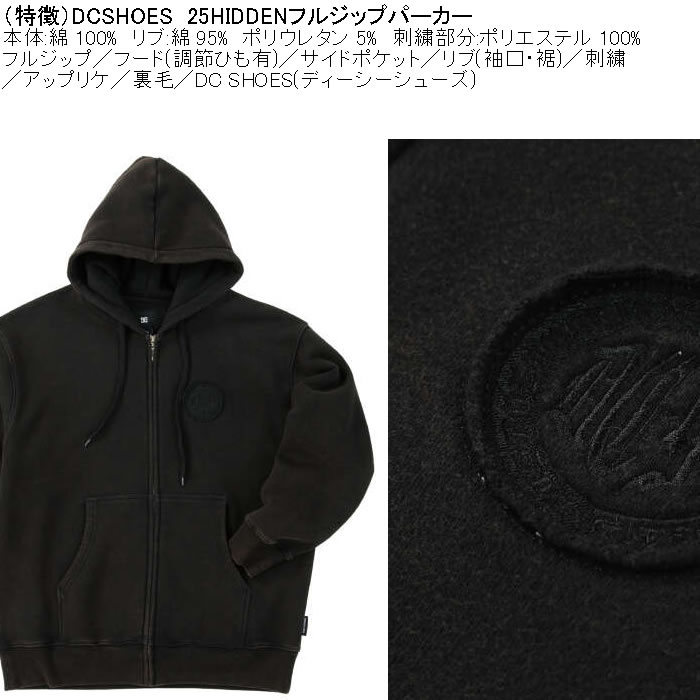 大きいサイズ メンズ DCSHOES 25HIDDEN フルジップパーカー（メーカー取寄）綿 刺繍 裏毛 ディーシーシューズ 3L 4L 5L 6L | DC SHOES | 07