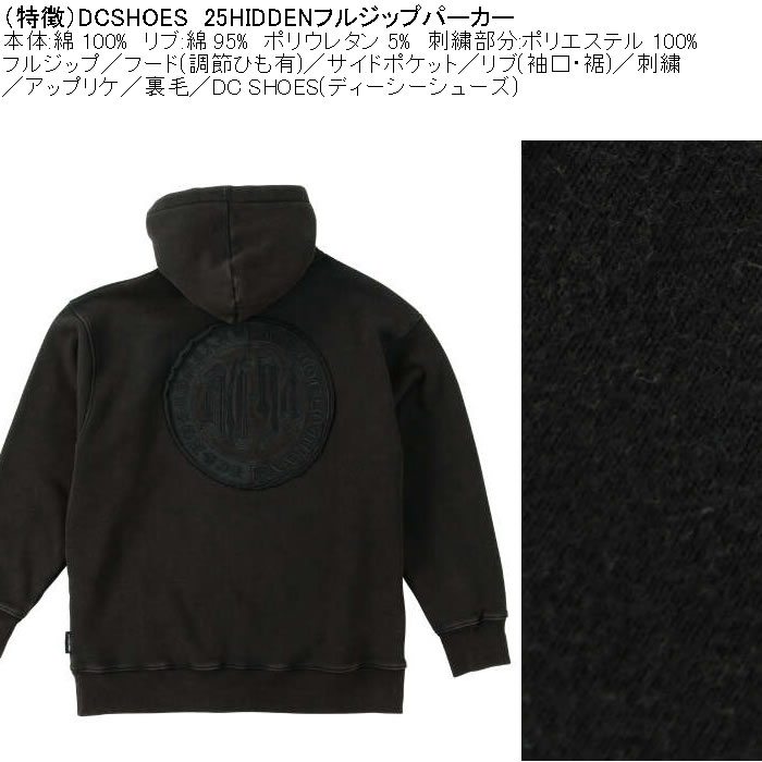 大きいサイズ メンズ DCSHOES 25HIDDEN フルジップパーカー（メーカー取寄）綿 刺繍 裏毛 ディーシーシューズ 3L 4L 5L 6L | DC SHOES | 08