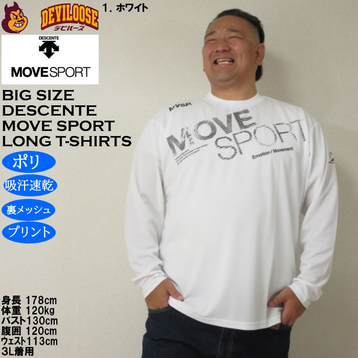 大きいサイズ メンズ MOVESPORT ドライ メッシュ ビッグロゴ DRY 長袖シャツ（メーカー取寄）ポリ 吸汗速乾 プリント ムーブスポーツ デサント 3L 4L 5L 6L | MOVESPORT | 10