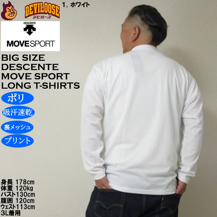 大きいサイズ メンズ MOVESPORT ドライ メッシュ ビッグロゴ DRY 長袖シャツ（メーカー取寄）ポリ 吸汗速乾 プリント ムーブスポーツ デサント 3L 4L 5L 6L | MOVESPORT | 12
