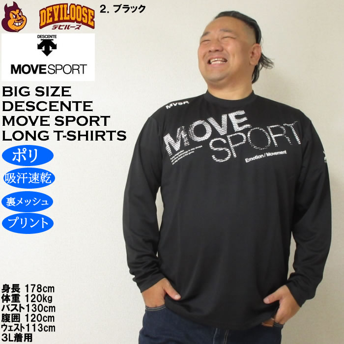 大きいサイズ メンズ MOVESPORT ドライ メッシュ ビッグロゴ DRY 長袖シャツ（メーカー取寄）ポリ 吸汗速乾 プリント ムーブスポーツ デサント 3L 4L 5L 6L | MOVESPORT | 13