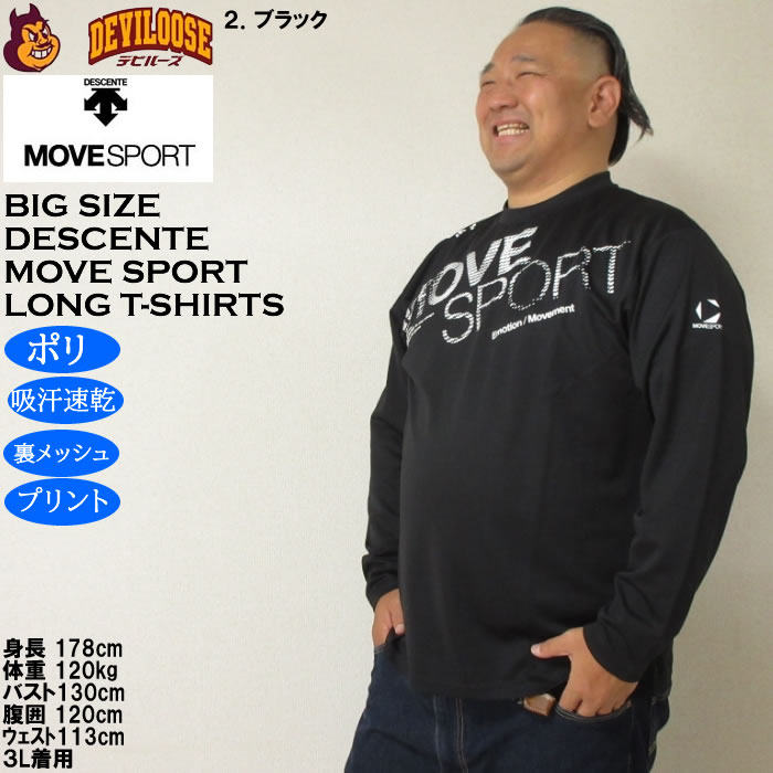大きいサイズ メンズ MOVESPORT ドライ メッシュ ビッグロゴ DRY 長袖シャツ（メーカー取寄）ポリ 吸汗速乾 プリント ムーブスポーツ デサント 3L 4L 5L 6L | MOVESPORT | 14