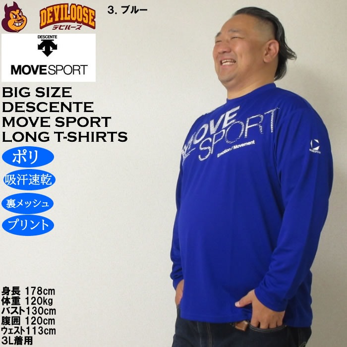 大きいサイズ メンズ MOVESPORT ドライ メッシュ ビッグロゴ DRY 長袖シャツ（メーカー取寄）ポリ 吸汗速乾 プリント ムーブスポーツ デサント 3L 4L 5L 6L | MOVESPORT | 16