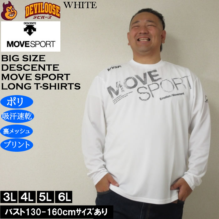 大きいサイズ メンズ MOVESPORT ドライ メッシュ ビッグロゴ DRY 長袖シャツ（メーカー取寄）ポリ 吸汗速乾 プリント ムーブスポーツ デサント 3L 4L 5L 6L | MOVESPORT | 01
