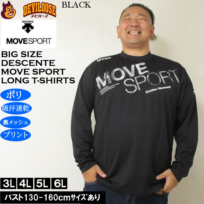 大きいサイズ メンズ MOVESPORT ドライ メッシュ ビッグロゴ DRY 長袖シャツ（メーカー取寄）ポリ 吸汗速乾 プリント ムーブスポーツ デサント 3L 4L 5L 6L | MOVESPORT | 02