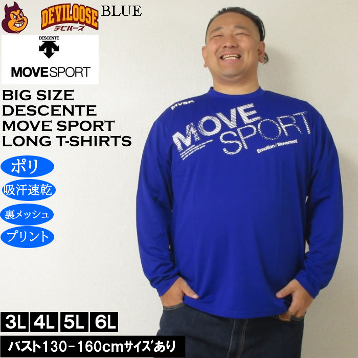 大きいサイズ メンズ MOVESPORT ドライ メッシュ ビッグロゴ DRY 長袖シャツ（メーカー取寄）ポリ 吸汗速乾 プリント ムーブスポーツ デサント 3L 4L 5L 6L | MOVESPORT | 03