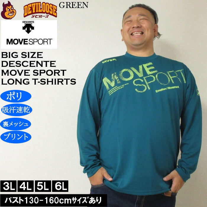 大きいサイズ メンズ MOVESPORT ドライ メッシュ ビッグロゴ DRY 長袖シャツ（メーカー取寄）ポリ 吸汗速乾 プリント ムーブスポーツ デサント 3L 4L 5L 6L | MOVESPORT | 04