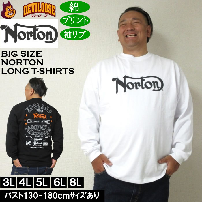 大きいサイズ メンズ Norton 天竺 長袖Tシャツ 綿 コットン プリント（メーカー取寄）ノートン 3L 4L 5L 6L 8L キングサイズ ビッグサイズ | ノートン