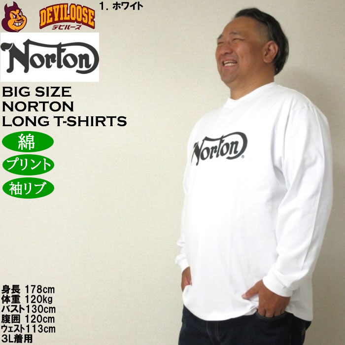大きいサイズ メンズ Norton 天竺 長袖Tシャツ 綿 コットン プリント（メーカー取寄）ノートン 3L 4L 5L 6L 8L キングサイズ ビッグサイズ | ノートン | 10