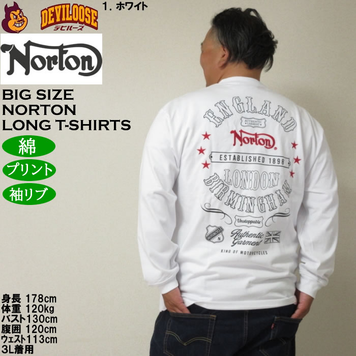 大きいサイズ メンズ Norton 天竺 長袖Tシャツ 綿 コットン プリント（メーカー取寄）ノートン 3L 4L 5L 6L 8L キングサイズ ビッグサイズ | ノートン | 11