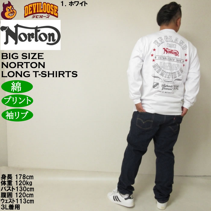 大きいサイズ メンズ Norton 天竺 長袖Tシャツ 綿 コットン プリント（メーカー取寄）ノートン 3L 4L 5L 6L 8L キングサイズ ビッグサイズ | ノートン | 13