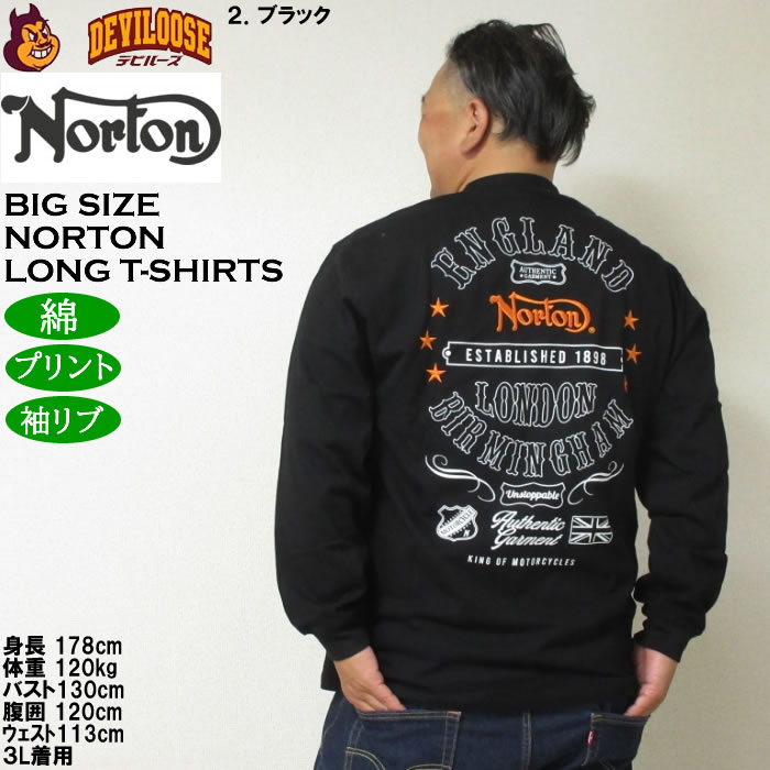 大きいサイズ メンズ Norton 天竺 長袖Tシャツ 綿 コットン プリント（メーカー取寄）ノートン 3L 4L 5L 6L 8L キングサイズ ビッグサイズ | ノートン | 16
