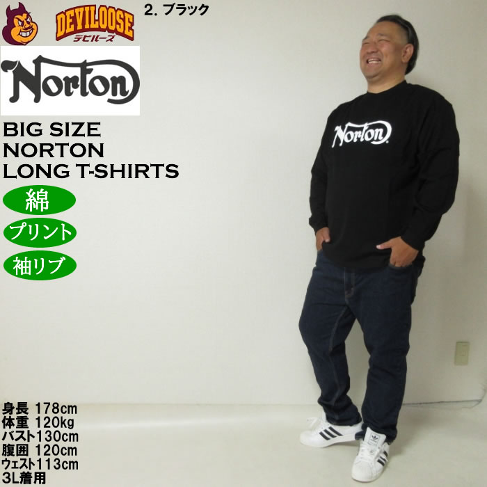 大きいサイズ メンズ Norton 天竺 長袖Tシャツ 綿 コットン プリント（メーカー取寄）ノートン 3L 4L 5L 6L 8L キングサイズ ビッグサイズ | ノートン | 17