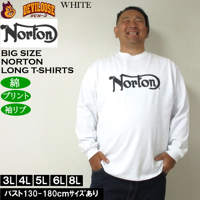 大きいサイズ メンズ Norton 天竺 長袖Tシャツ 綿 コットン プリント（メーカー取寄）ノートン 3L 4L 5L 6L 8L キングサイズ ビッグサイズ | ノートン | 03