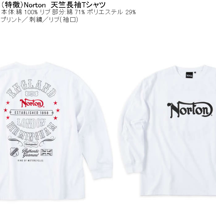 大きいサイズ メンズ Norton 天竺 長袖Tシャツ 綿 コットン プリント（メーカー取寄）ノートン 3L 4L 5L 6L 8L キングサイズ ビッグサイズ | ノートン | 05