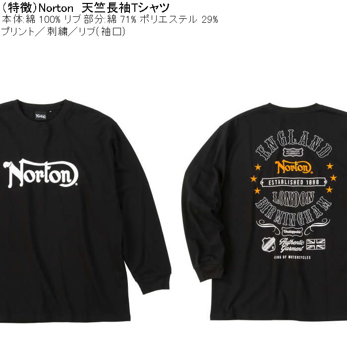 大きいサイズ メンズ Norton 天竺 長袖Tシャツ 綿 コットン プリント（メーカー取寄）ノートン 3L 4L 5L 6L 8L キングサイズ ビッグサイズ | ノートン | 07