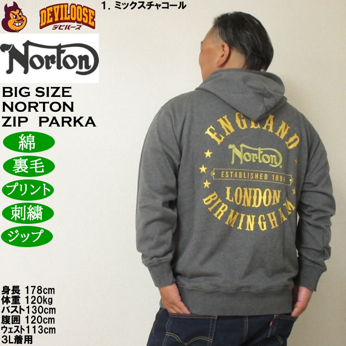 大きいサイズ メンズ Norton 裏毛 フルジップ パーカー（メーカー取寄）綿 コットン プリント 刺繍 ノートン 3L 4L 5L 6L 8L | ノートン | 11
