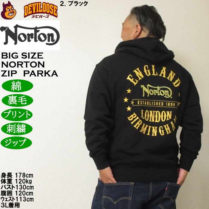大きいサイズ メンズ Norton 裏毛 フルジップ パーカー（メーカー取寄）綿 コットン プリント 刺繍 ノートン 3L 4L 5L 6L 8L | ノートン | 16
