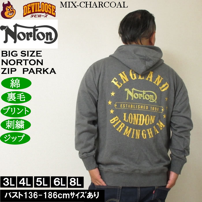 大きいサイズ メンズ Norton 裏毛 フルジップ パーカー（メーカー取寄）綿 コットン プリント 刺繍 ノートン 3L 4L 5L 6L 8L | ノートン | 01
