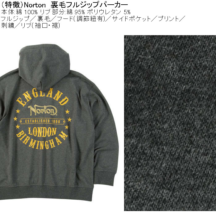 大きいサイズ メンズ Norton 裏毛 フルジップ パーカー（メーカー取寄）綿 コットン プリント 刺繍 ノートン 3L 4L 5L 6L 8L | ノートン | 05