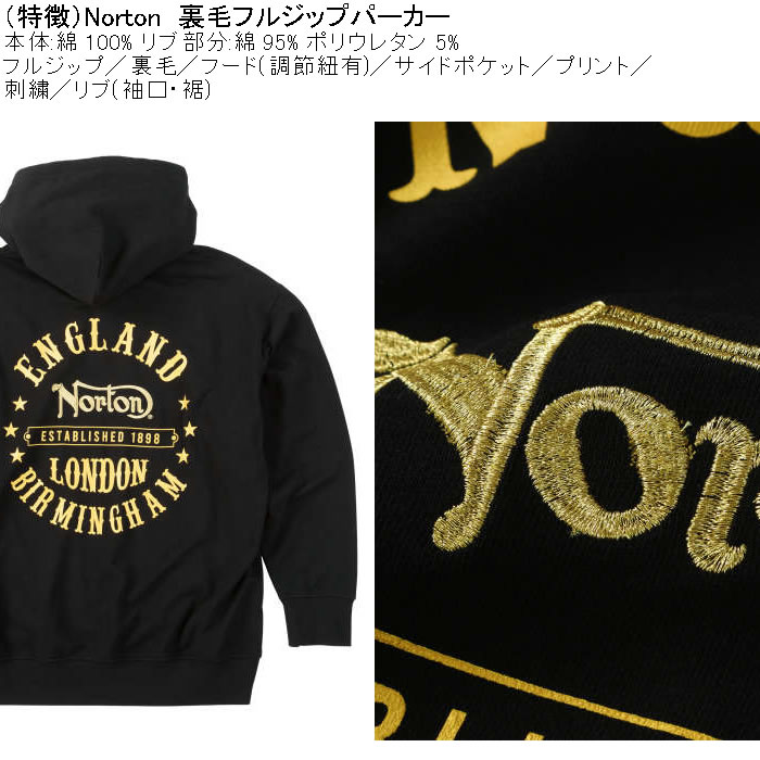 大きいサイズ メンズ Norton 裏毛 フルジップ パーカー（メーカー取寄）綿 コットン プリント 刺繍 ノートン 3L 4L 5L 6L 8L | ノートン | 07
