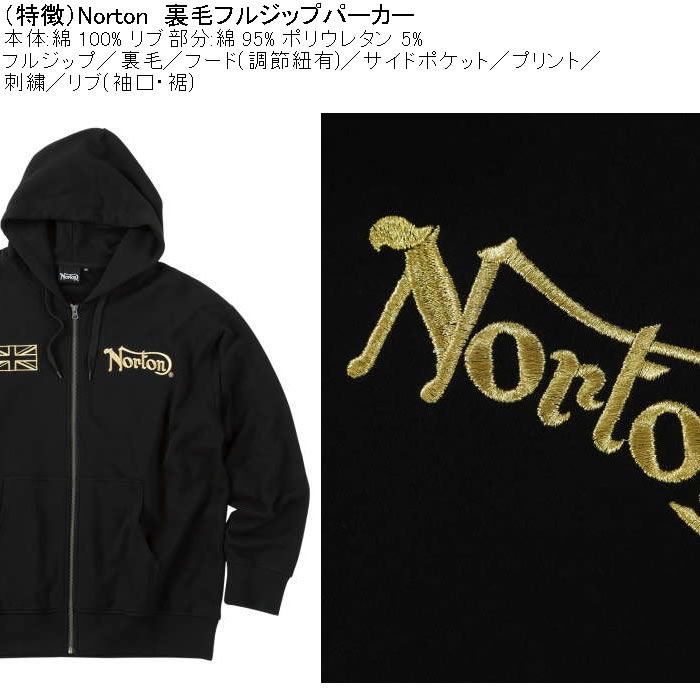 大きいサイズ メンズ Norton 裏毛 フルジップ パーカー（メーカー取寄）綿 コットン プリント 刺繍 ノートン 3L 4L 5L 6L 8L | ノートン | 08