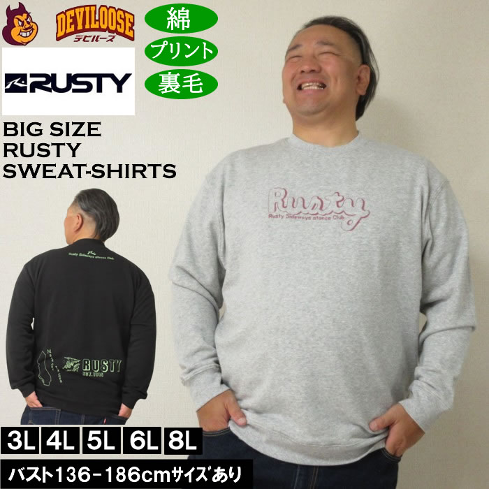 大きいサイズ メンズ RUSTY 裏毛 クルー スウェットシャツ（メーカー取寄）プリント トレーナー ラスティ 3L 4L 5L 6L 8L | RUSTY
