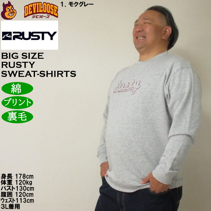 大きいサイズ メンズ RUSTY 裏毛 クルー スウェットシャツ（メーカー取寄）プリント トレーナー ラスティ 3L 4L 5L 6L 8L | RUSTY | 10