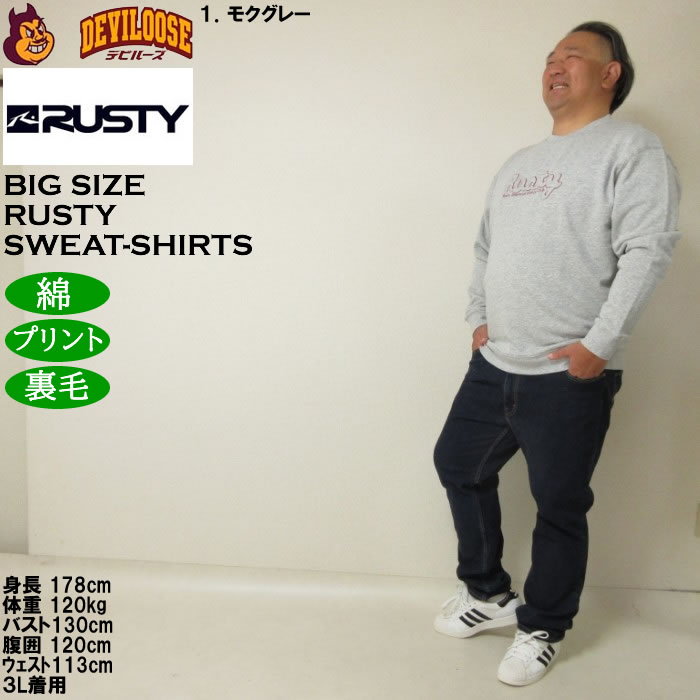 大きいサイズ メンズ RUSTY 裏毛 クルー スウェットシャツ（メーカー取寄）プリント トレーナー ラスティ 3L 4L 5L 6L 8L | RUSTY | 12