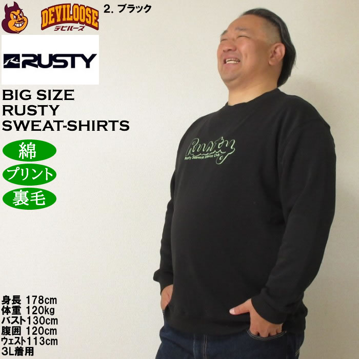 大きいサイズ メンズ RUSTY 裏毛 クルー スウェットシャツ（メーカー取寄）プリント トレーナー ラスティ 3L 4L 5L 6L 8L | RUSTY | 15