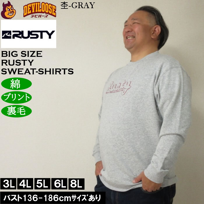 大きいサイズ メンズ RUSTY 裏毛 クルー スウェットシャツ（メーカー取寄）プリント トレーナー ラスティ 3L 4L 5L 6L 8L | RUSTY | 03