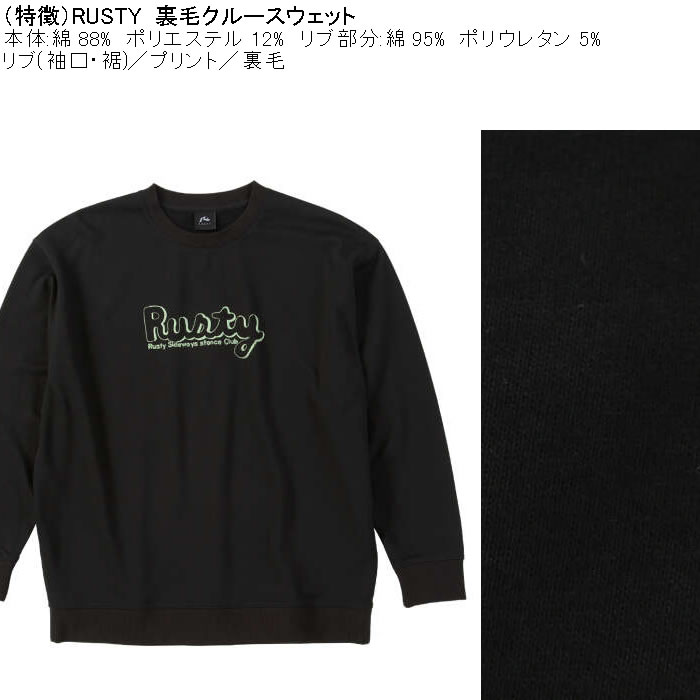 大きいサイズ メンズ RUSTY 裏毛 クルー スウェットシャツ（メーカー取寄）プリント トレーナー ラスティ 3L 4L 5L 6L 8L | RUSTY | 07