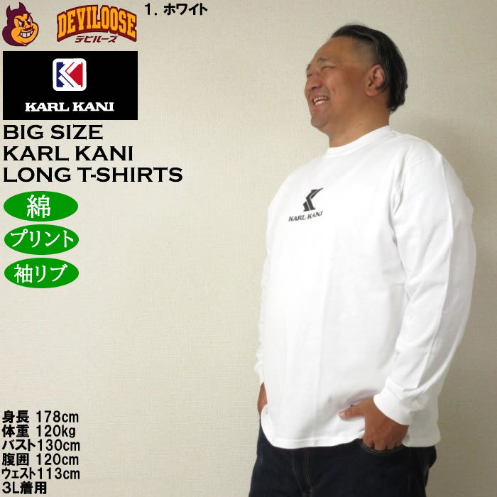 大きいサイズ メンズ KARL KANI 天竺 長袖Tシャツ 綿 コットン プリント（メーカー取寄）カールカナイ 3L 4L 5L 6L 8L キングサイズ ビッグサイズ | Karl Kani | 10