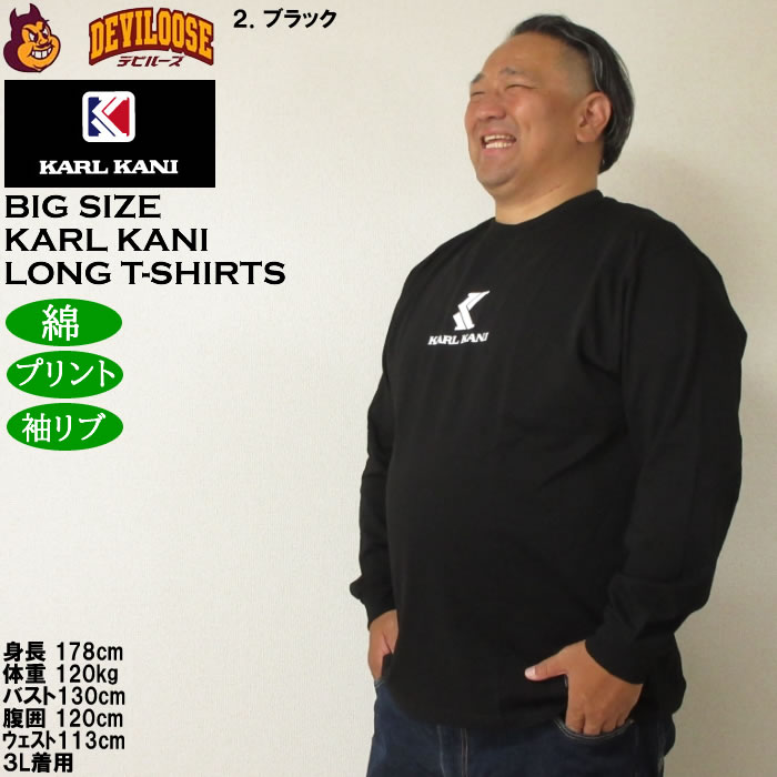 大きいサイズ メンズ KARL KANI 天竺 長袖Tシャツ 綿 コットン プリント（メーカー取寄）カールカナイ 3L 4L 5L 6L 8L キングサイズ ビッグサイズ | Karl Kani | 15