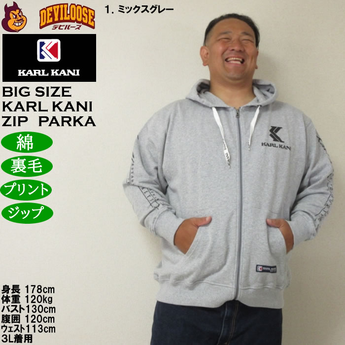 大きいサイズ メンズ KARL KANI 裏毛 フルジップパーカー（メーカー取寄）綿 コットン プリント カールカナイ 3L 4L 5L 6L 8L | Karl Kani | 09
