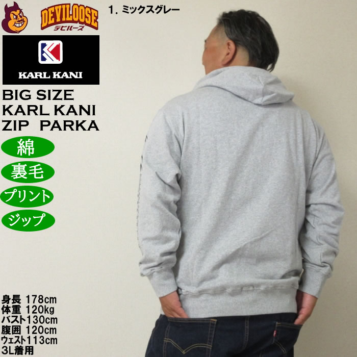 大きいサイズ メンズ KARL KANI 裏毛 フルジップパーカー（メーカー取寄）綿 コットン プリント カールカナイ 3L 4L 5L 6L 8L | Karl Kani | 11