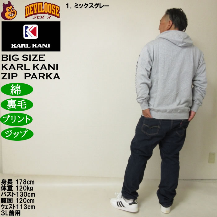大きいサイズ メンズ KARL KANI 裏毛 フルジップパーカー（メーカー取寄）綿 コットン プリント カールカナイ 3L 4L 5L 6L 8L | Karl Kani | 13