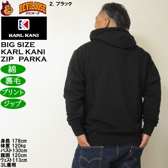 大きいサイズ メンズ KARL KANI 裏毛 フルジップパーカー（メーカー取寄）綿 コットン プリント カールカナイ 3L 4L 5L 6L 8L | Karl Kani | 16