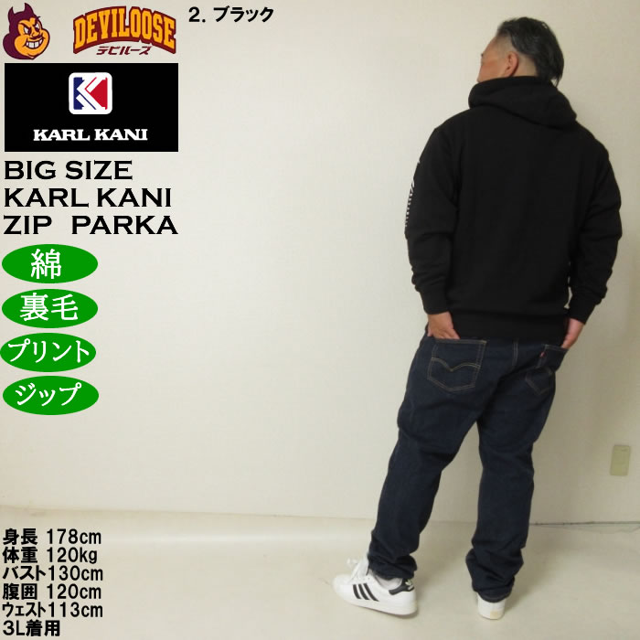 大きいサイズ メンズ KARL KANI 裏毛 フルジップパーカー（メーカー取寄）綿 コットン プリント カールカナイ 3L 4L 5L 6L 8L | Karl Kani | 18