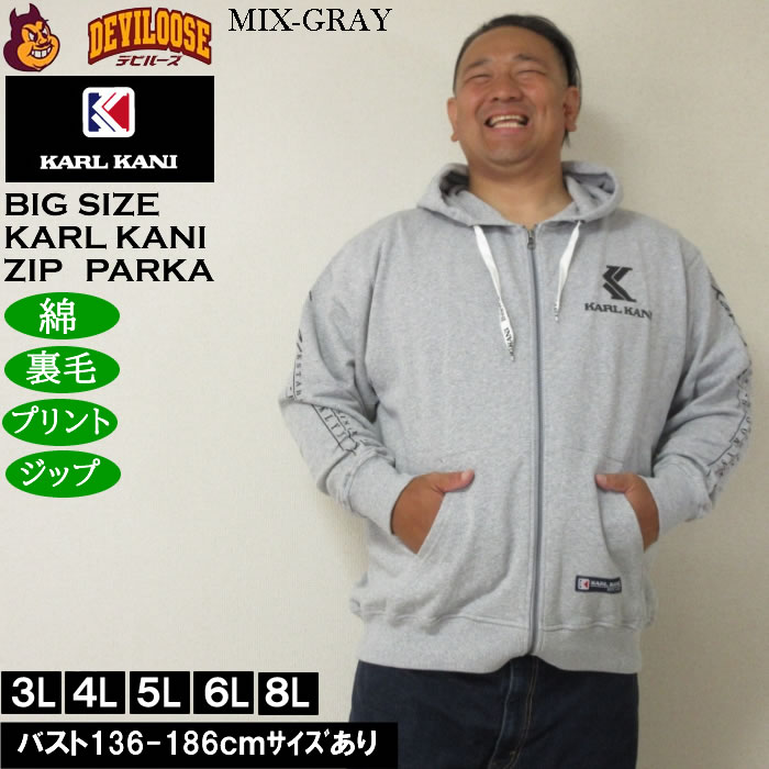 大きいサイズ メンズ KARL KANI 裏毛 フルジップパーカー（メーカー取寄）綿 コットン プリント カールカナイ 3L 4L 5L 6L 8L | Karl Kani | 01