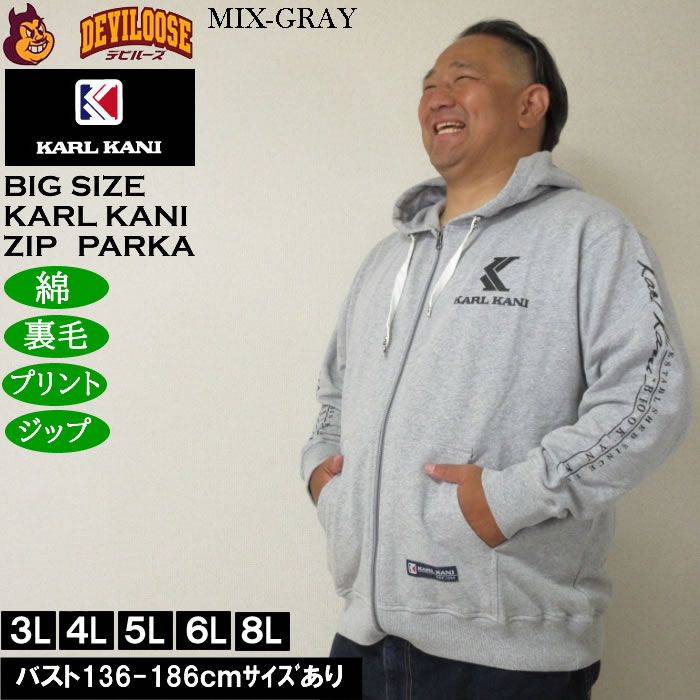 大きいサイズ メンズ KARL KANI 裏毛 フルジップパーカー（メーカー取寄）綿 コットン プリント カールカナイ 3L 4L 5L 6L 8L | Karl Kani | 03