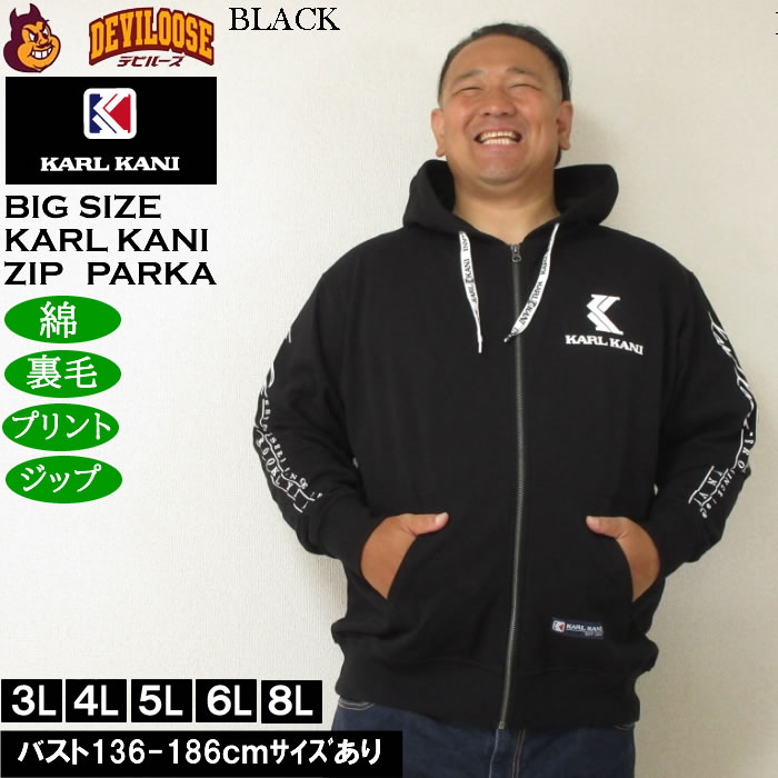 大きいサイズ メンズ KARL KANI 裏毛 フルジップパーカー（メーカー取寄）綿 コットン プリント カールカナイ 3L 4L 5L 6L 8L | Karl Kani | 02