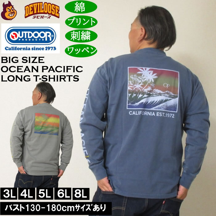 大きいサイズ メンズ OCEAN PACIFIC 天竺ヴィンテージバイオウォッシュ 長袖Tシャツ（メーカー取寄）綿 コットン オーシャンパシフィック 3L 4L 5L 6L 8L | Ocean Pacific