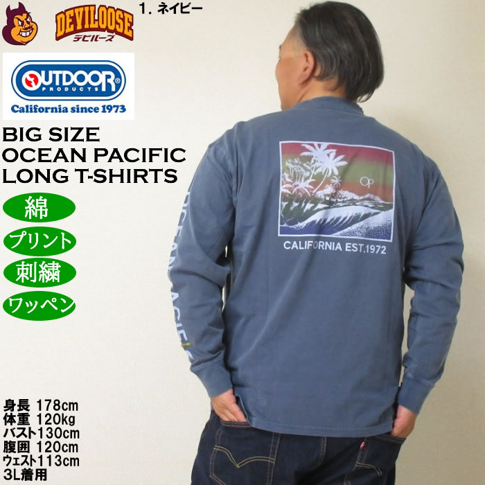 大きいサイズ メンズ OCEAN PACIFIC 天竺ヴィンテージバイオウォッシュ 長袖Tシャツ（メーカー取寄）綿 コットン オーシャンパシフィック 3L 4L 5L 6L 8L | Ocean Pacific | 11