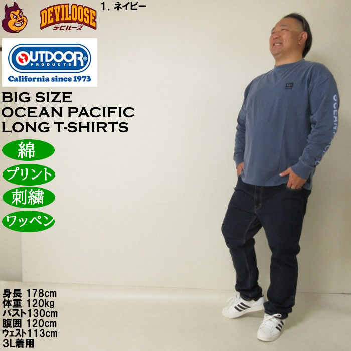 大きいサイズ メンズ OCEAN PACIFIC 天竺ヴィンテージバイオウォッシュ 長袖Tシャツ（メーカー取寄）綿 コットン オーシャンパシフィック 3L 4L 5L 6L 8L | Ocean Pacific | 12